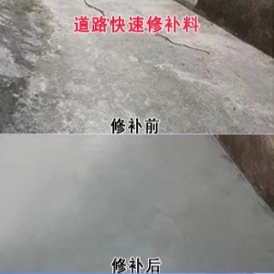 东至水泥路面薄层修补剂